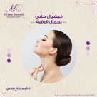 Mirna Kassab Beauty Center