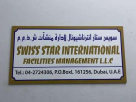 Swiss Star International Facilities Management