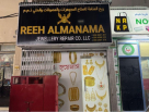 Reeh Almanama Jewellery Repair
