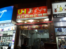 U N I Cafe And Restaurant