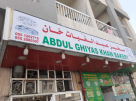 Abdul Ghiyas Khan Bakery