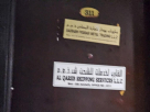 Alqareb Shipping Services L.l.c