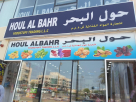 HOUL ALBAHR MINI MART