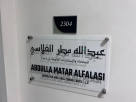 Abdulla Matar Alfalasi Advocates And Legal Consultants L.l.c
