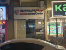 Al Ahil Driving Center