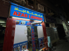 Azad Laundry