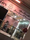 Wanasa Gents Salon