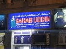 Sahab Uddin Ladies Wears Tailoring & Embroidery Est.