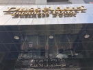 Citrine General Trading