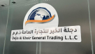 Dejla Al Kheir General Trading
