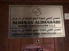 Alhesan Aldhahabe Goods Wholesalers