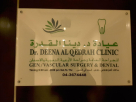 Dr. Deena Al Qedrah Medical Center