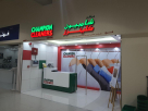 Champion Cleaners Centre