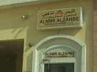 Alnmr Alzahbe Cargo And Clearing
