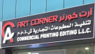 Art Corner Commercial Printing Editing