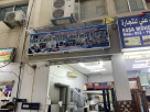 Dar Almuhit Used Furniture Trading