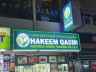 Hakeem Qasim Natural Herbs Trading Co.