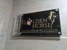 Golden Horse Trading Refined Oil Products Abroad L.l.c
