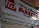 Anita Devi General Trading