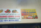 Kher Al Rahman Foodstuff Trading