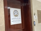 Majid Hamad Al Kalbani Advocates & Legal Consultants