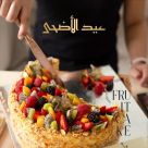Fruit Cake