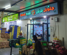 Global Fresh Fruits And Vegetables