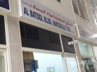 Al Batool Building Materials Trading