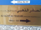 Al Saqer Al Thahabi Jewellery Trading