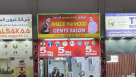 Khalid Mahmood Gents Salon
