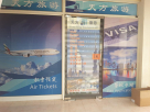 Tian Fang Tourism