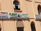Al Arooj Printing & Publishing