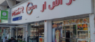 RSR Restaurant