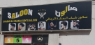 Shabab Al Manara Gents Saloon