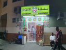 Wed Aljazeera Grocery