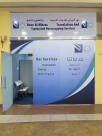 Noor Al Nibras Translation & Typing & Photocopying Services