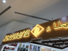 Haroon Atta Perfumes & Cosmetics Trading