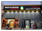 Wadi Almarwa Supermarket