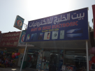 Bait Al Kalij  Electronics