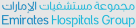 Emirates Specialty Hospital