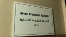 Orient Protection Systems Compant - Dubai Branch