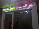Noor Al Sama Trading