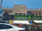 Mohd. Ahmad Mozaffari Fard ​Supermarket