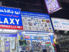Bab Albaraka Building Materials Trading