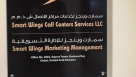 Smart Wings Marketing Management