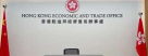 Hong Kong Economic And Trade Office