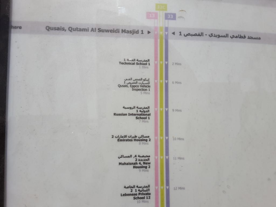 Quasis, Qutami Al Suweidi Masjid 1 Bus Stop