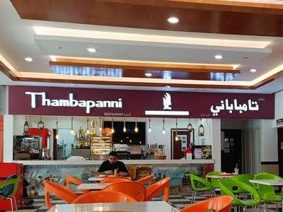 Thambapanni Restaurant