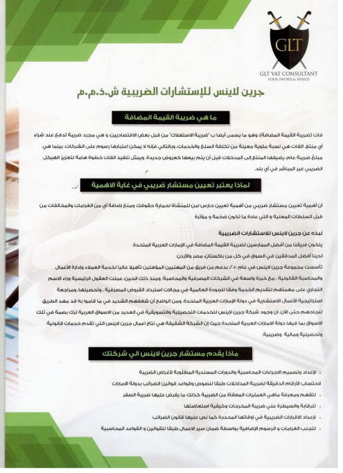 Greenlines Tax Consultant LLC