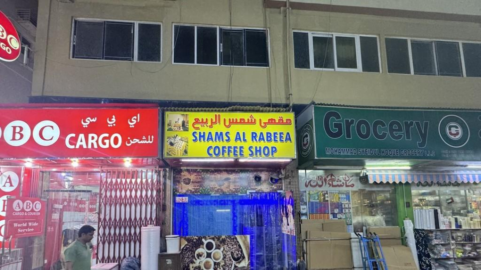 Shams Al Rabeea Coffee Shop